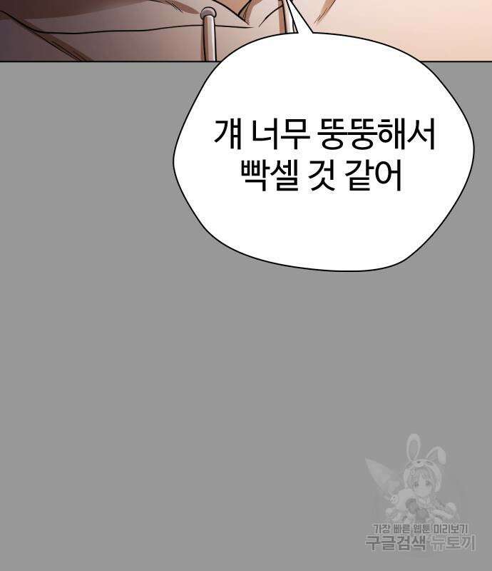 간첩 18세 31화 23