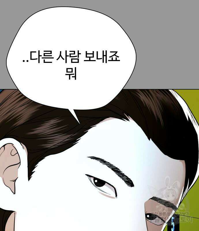 간첩 18세 31화 24
