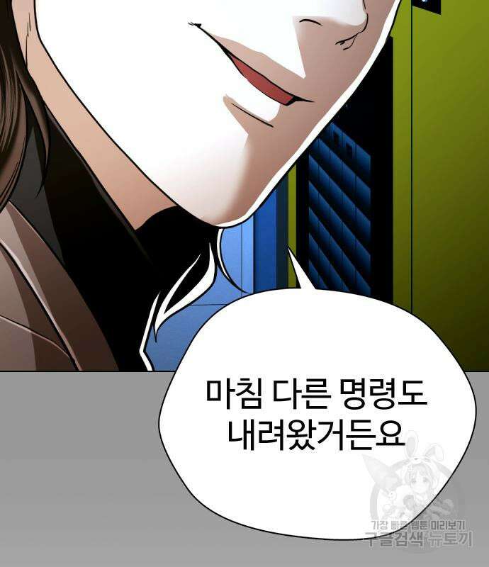 간첩 18세 31화 25