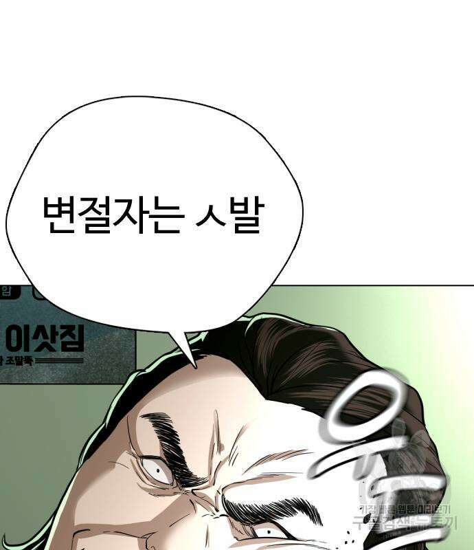 간첩 18세 31화 33