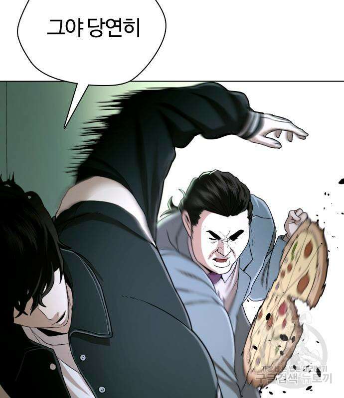 간첩 18세 31화 41