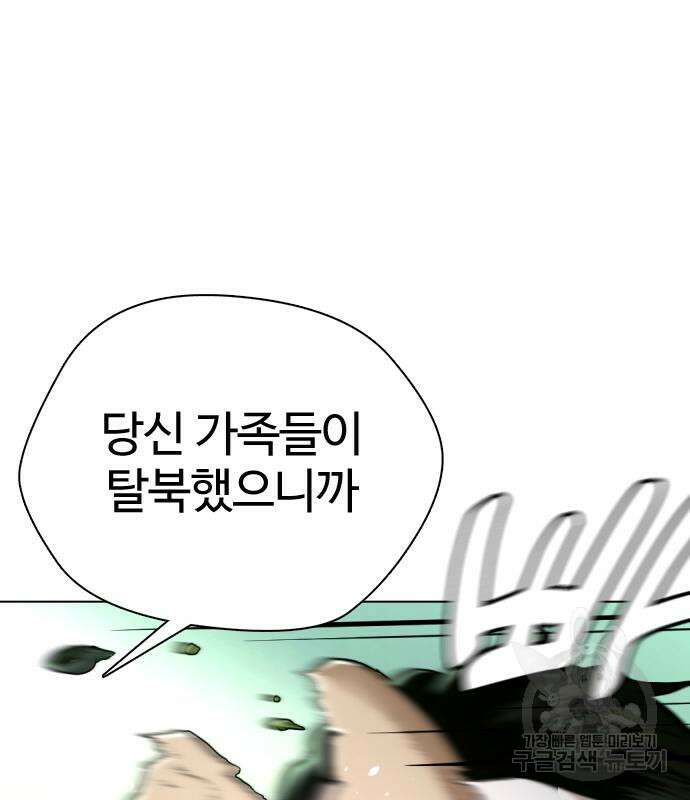 간첩 18세 31화 43