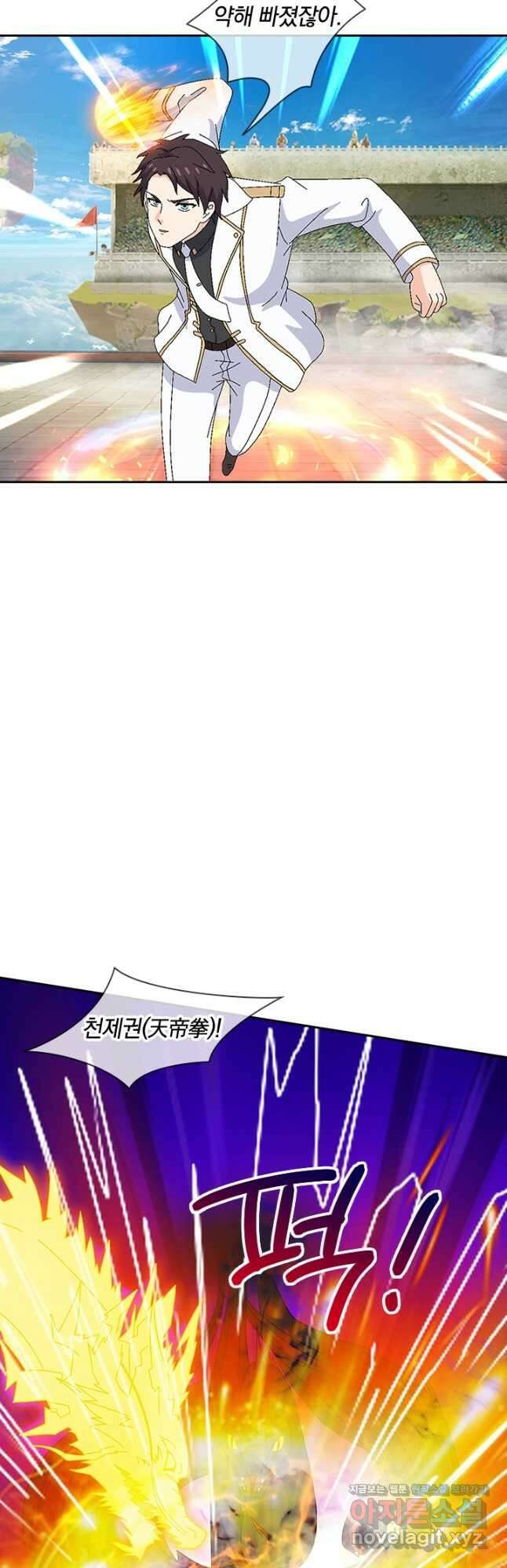 제왕의 귀환 154화 4