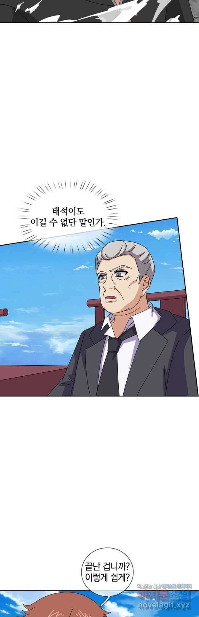제왕의 귀환 154화 7