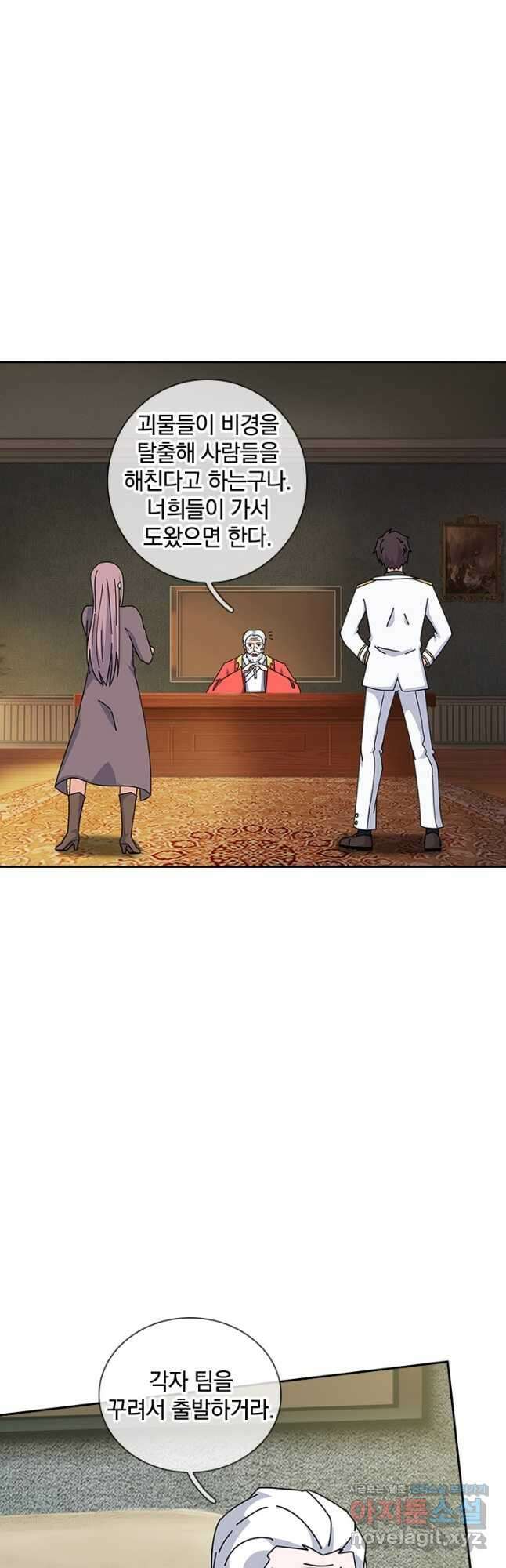 제왕의 귀환 154화 23