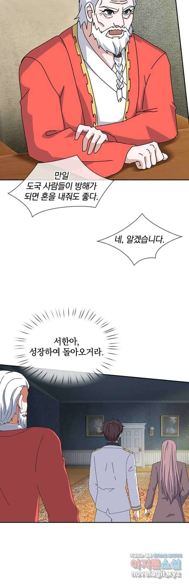 제왕의 귀환 154화 24