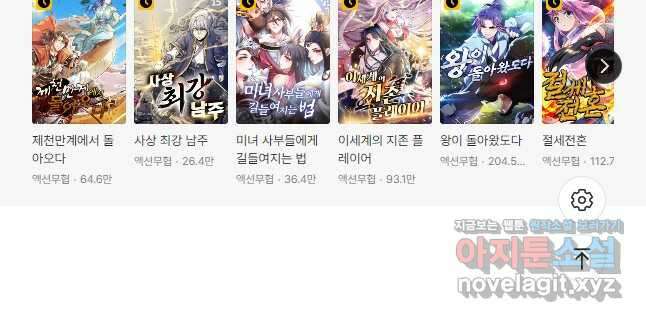 제왕의 귀환 154화 45