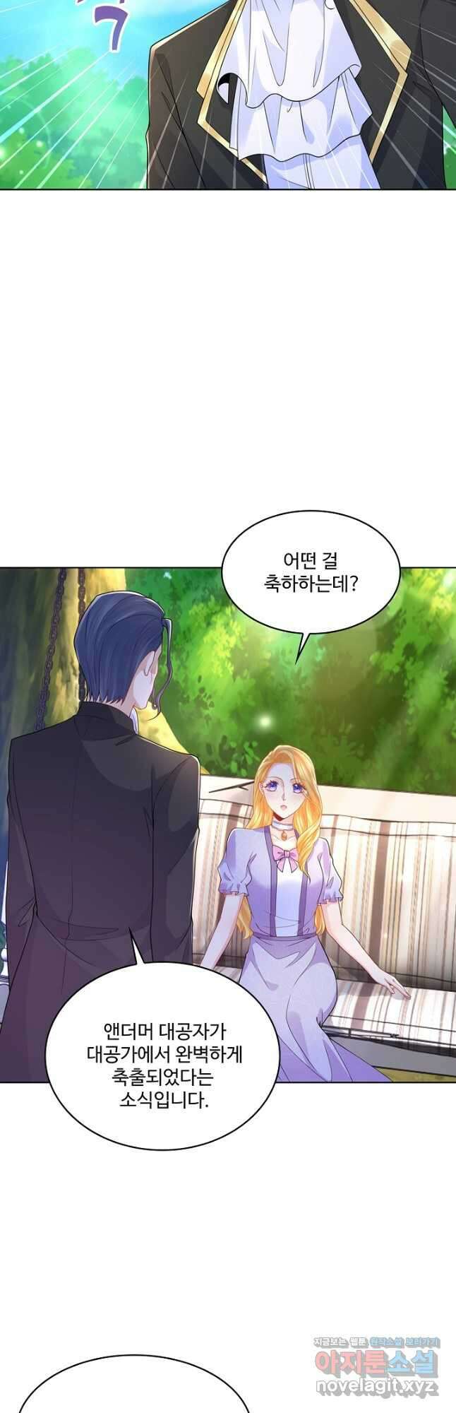 악역이지만 돈은 제일 많아 124화 1