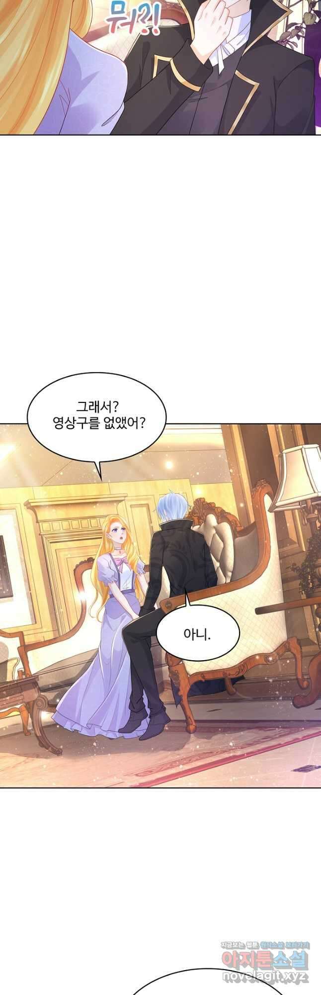 악역이지만 돈은 제일 많아 124화 7