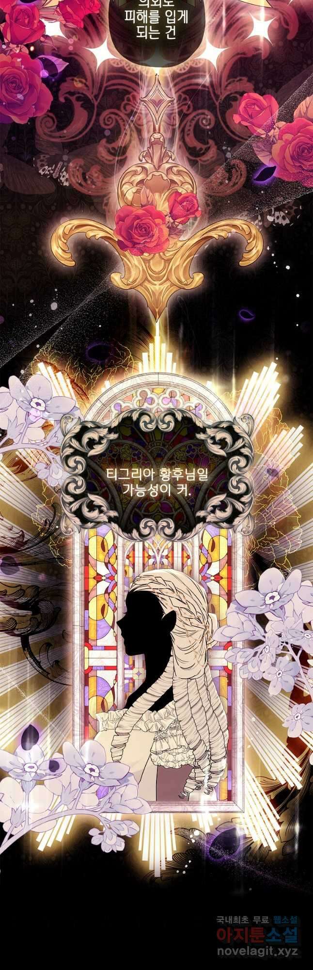 남주의 입양딸이 되었습니다 71화 7