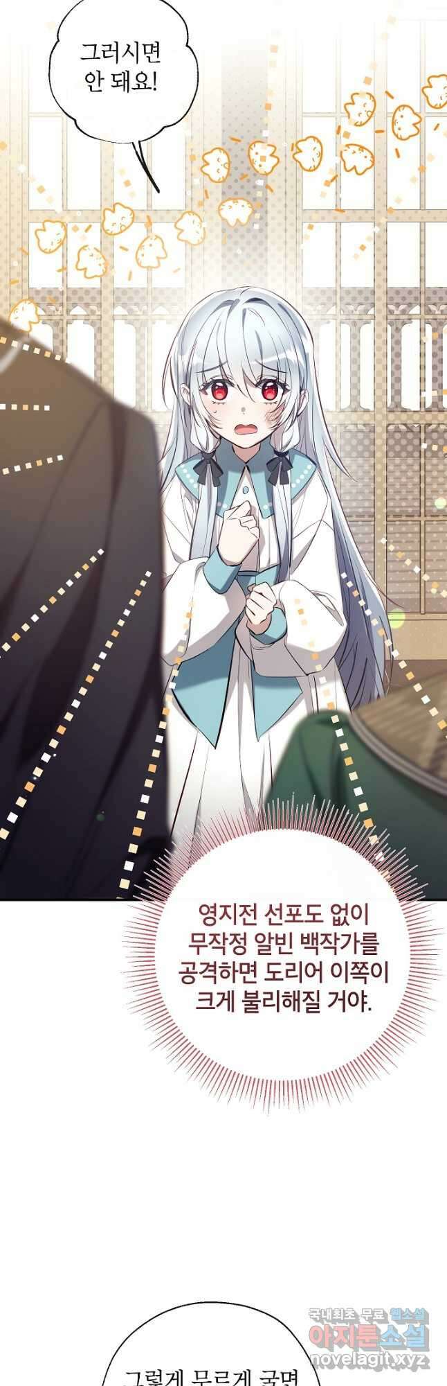 우리가 가족이 될 수 있을까요 73화 2
