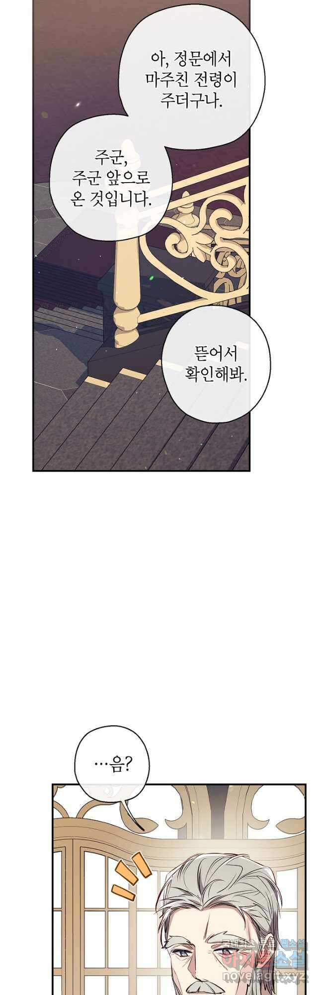우리가 가족이 될 수 있을까요 73화 8