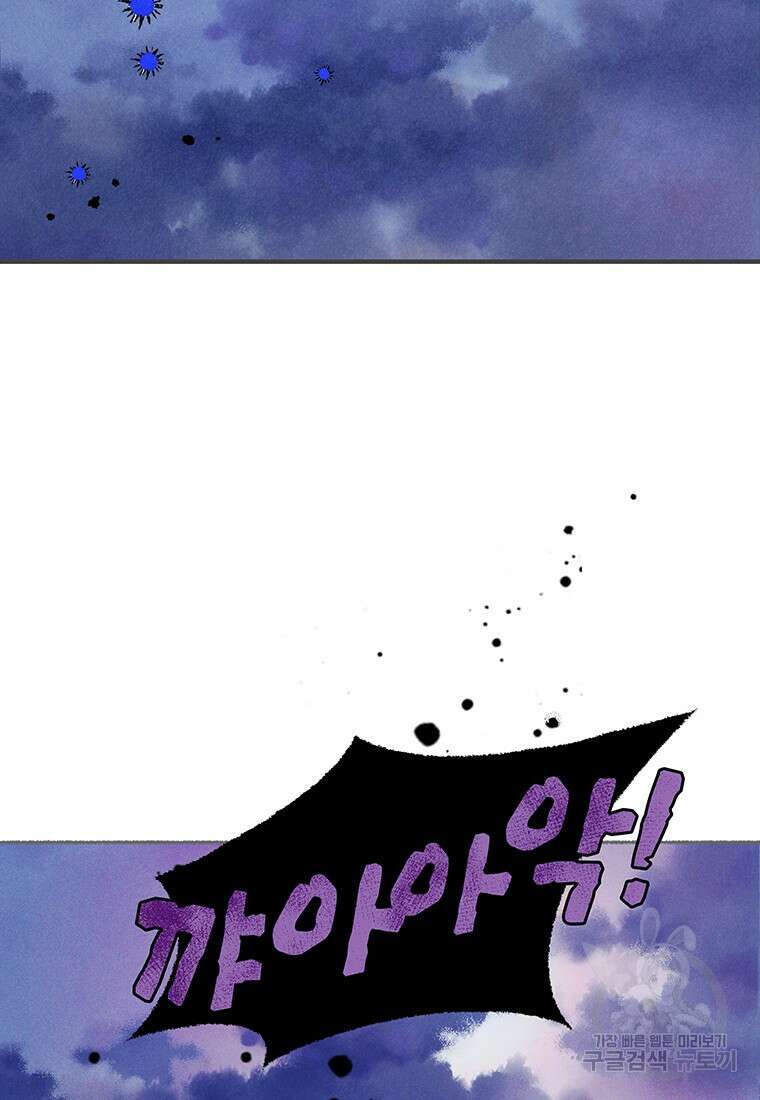 사계신담, 나의 겨울 장군님 15화 3
