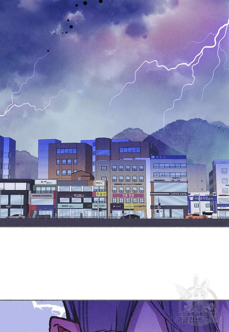 사계신담, 나의 겨울 장군님 15화 4