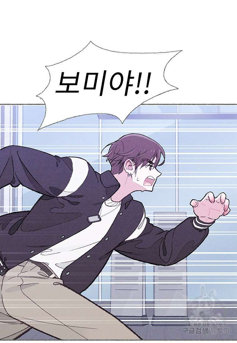 사계신담, 나의 겨울 장군님 15화 6