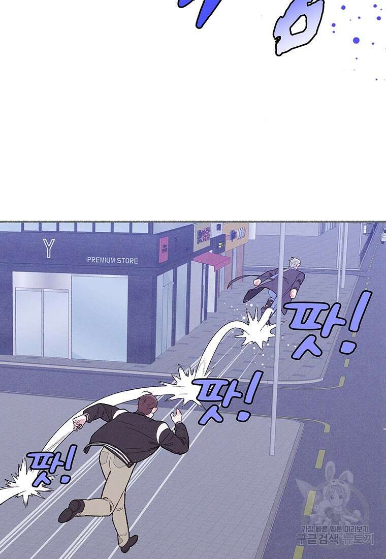 사계신담, 나의 겨울 장군님 15화 8
