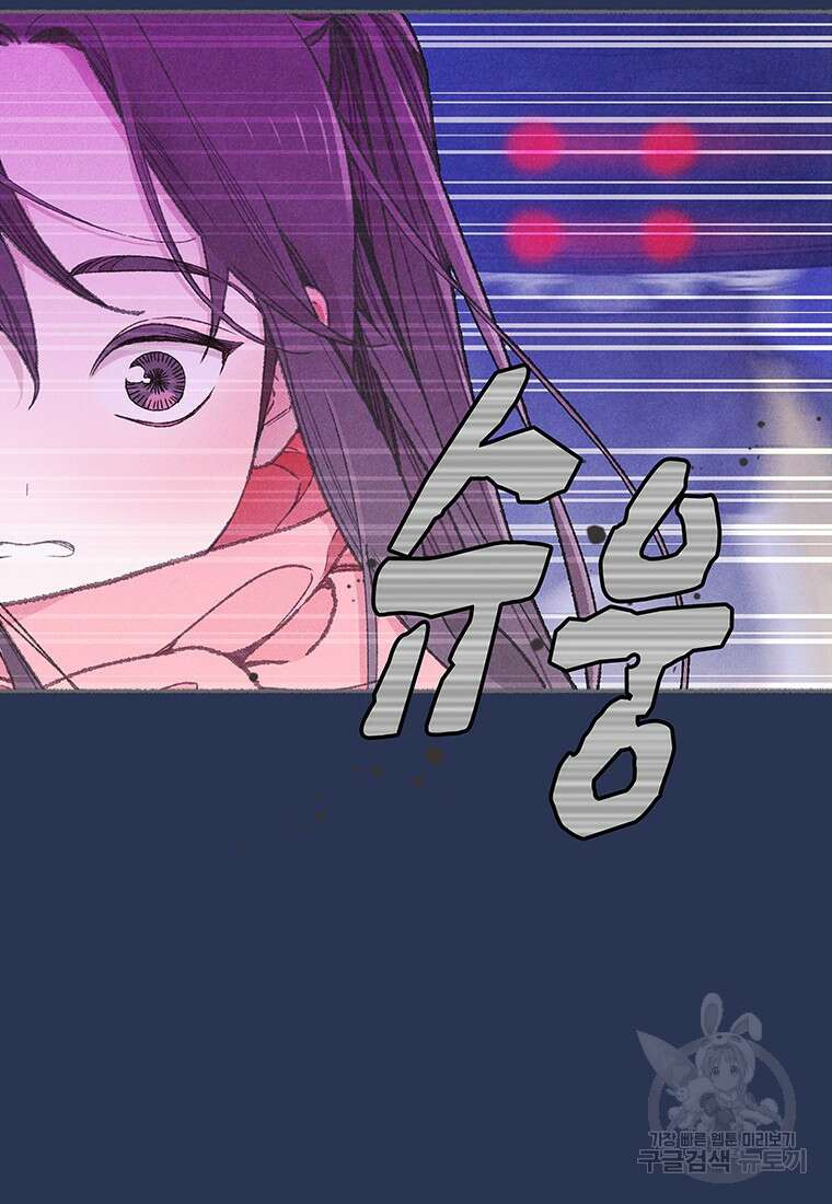 사계신담, 나의 겨울 장군님 15화 21