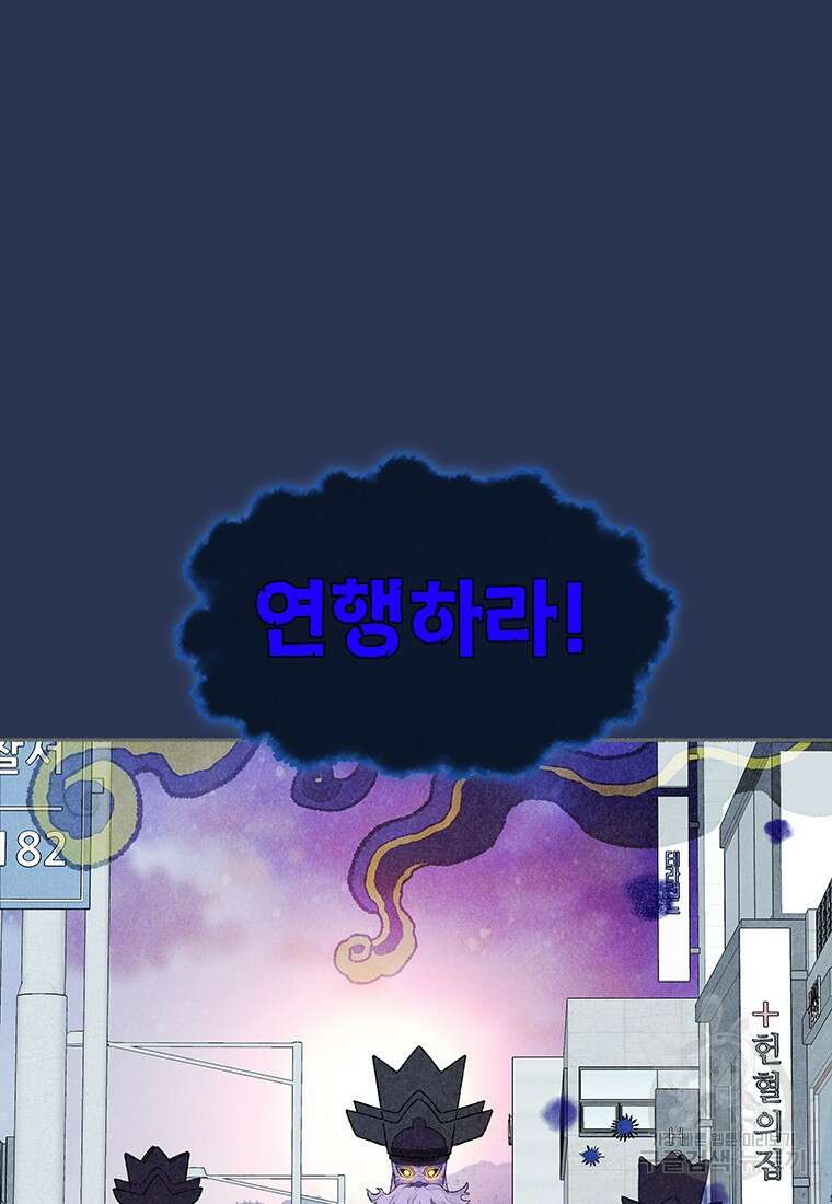사계신담, 나의 겨울 장군님 15화 24