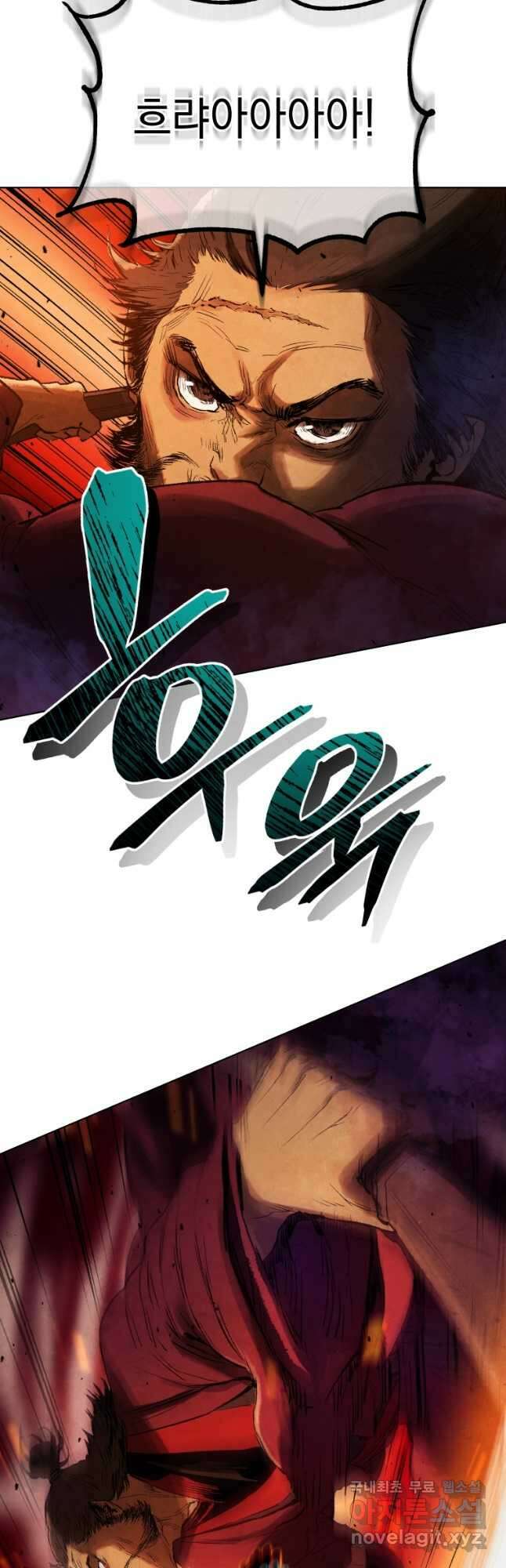 삼국지 여포전 80화 5
