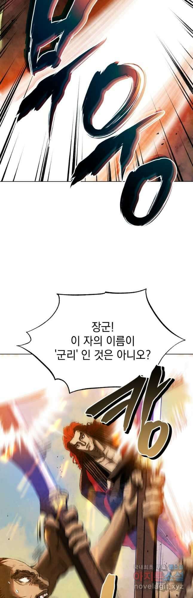 삼국지 여포전 80화 13
