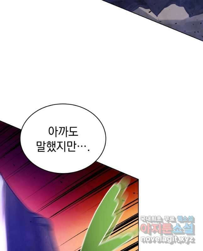 삼국지 여포전 80화 15