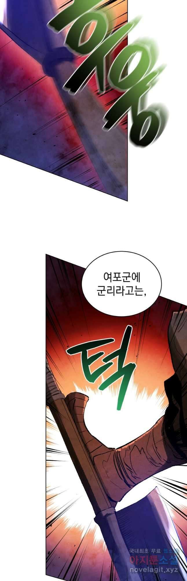 삼국지 여포전 80화 16