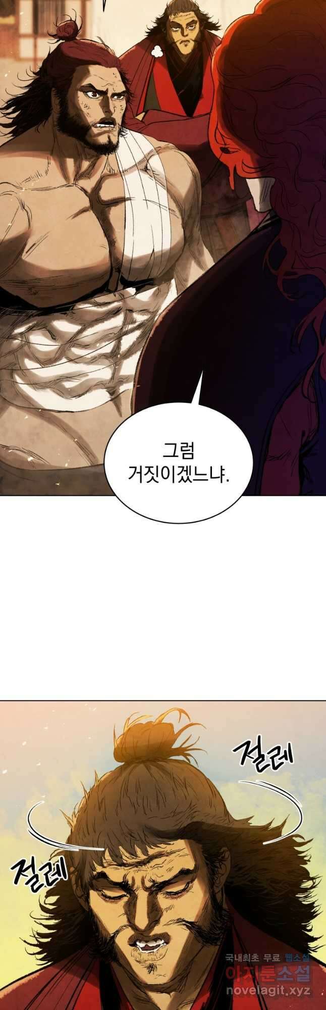 삼국지 여포전 80화 29