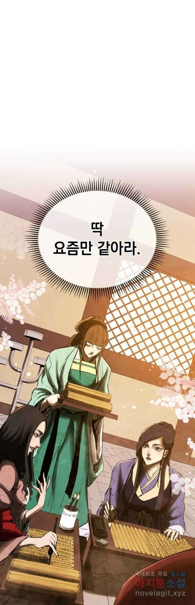삼국지 여포전 80화 33
