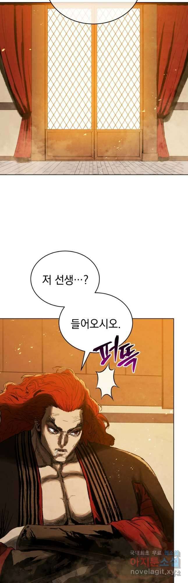 삼국지 여포전 80화 37