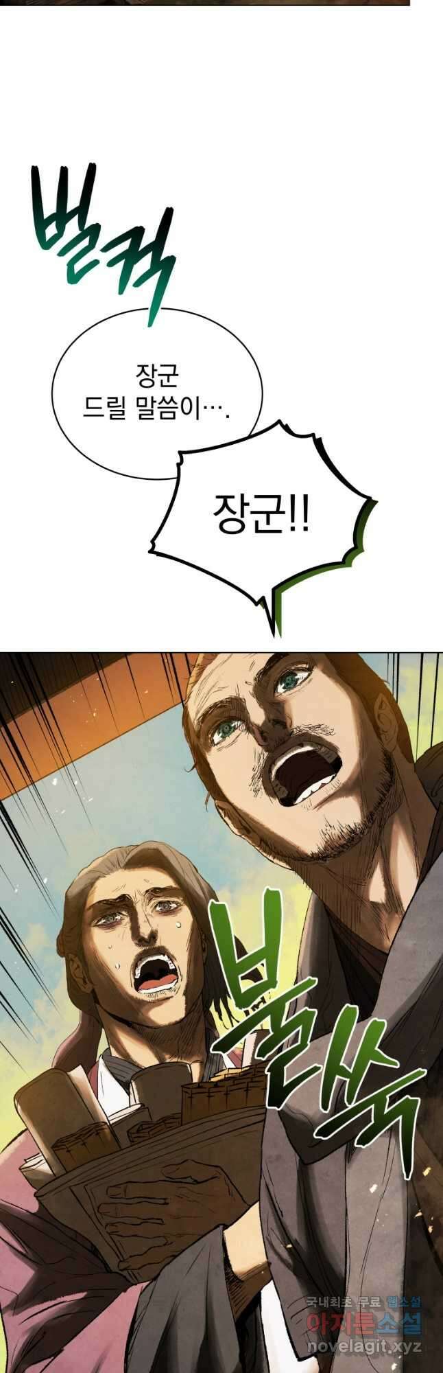 삼국지 여포전 80화 38