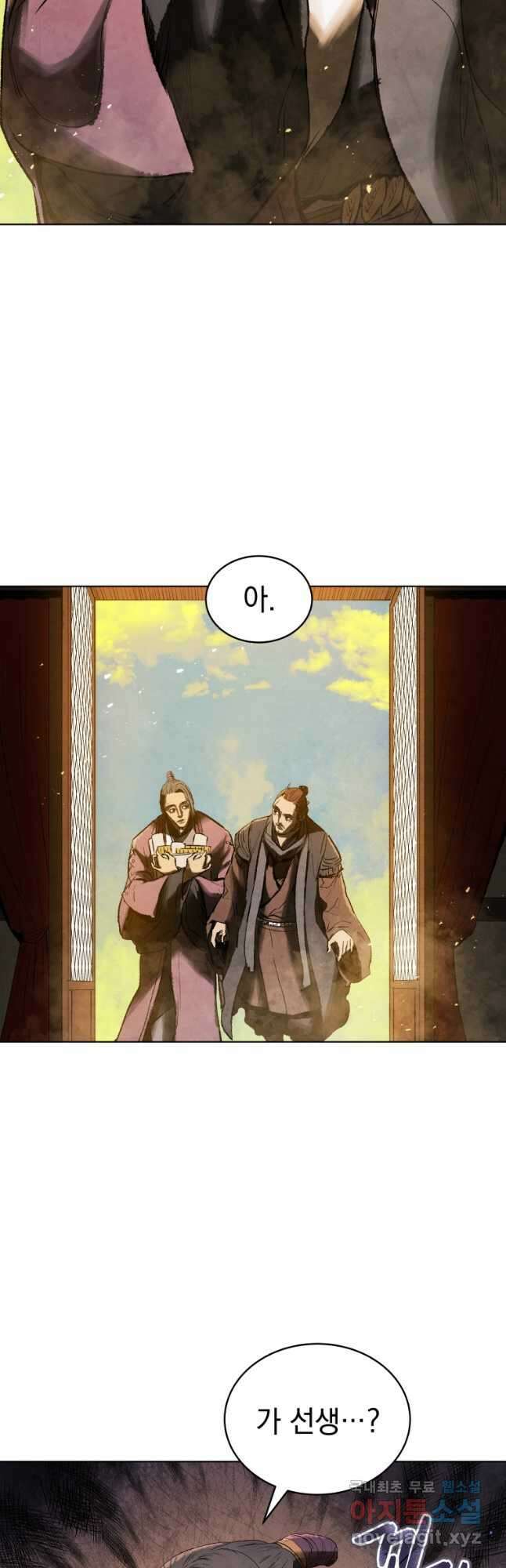 삼국지 여포전 80화 39