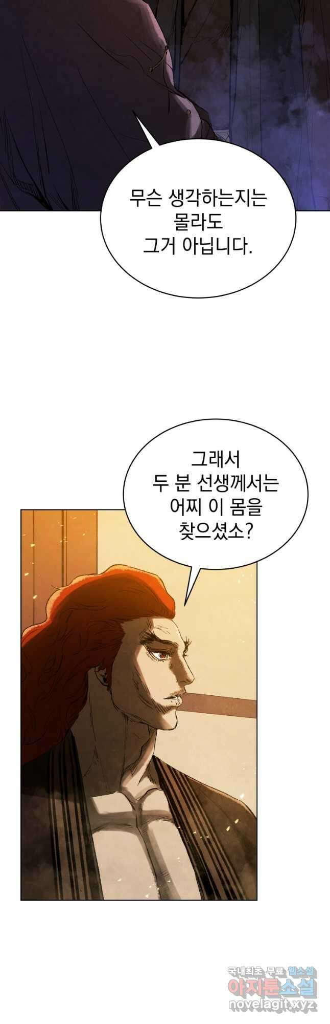 삼국지 여포전 80화 41