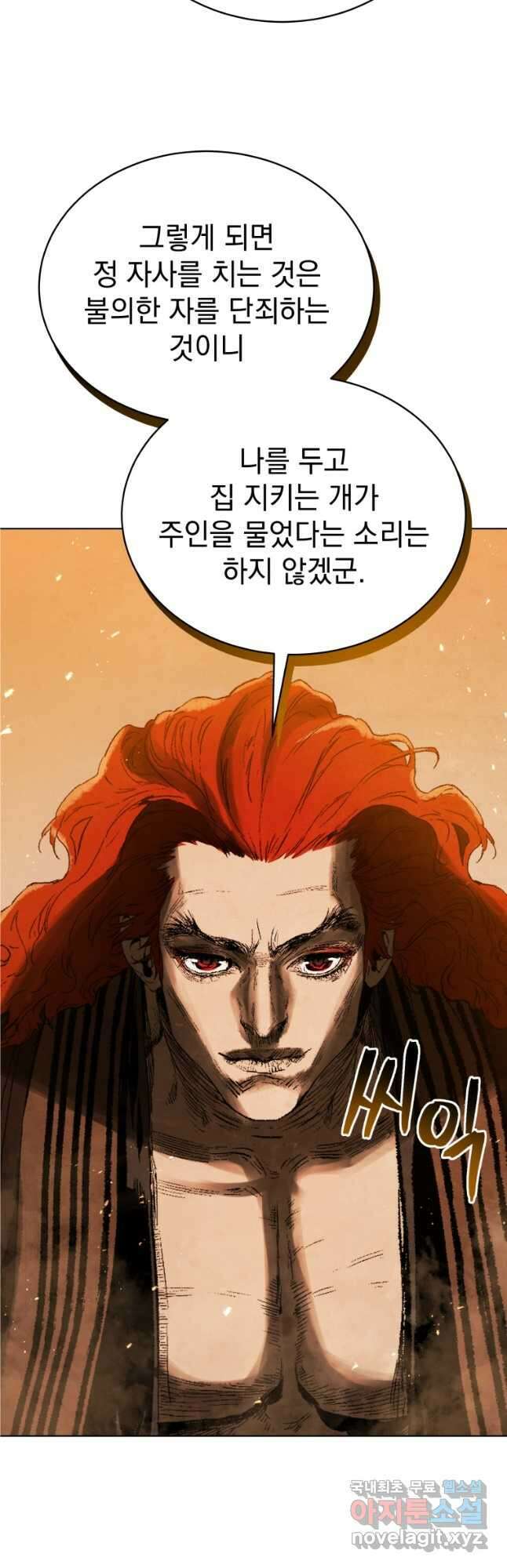 삼국지 여포전 80화 50
