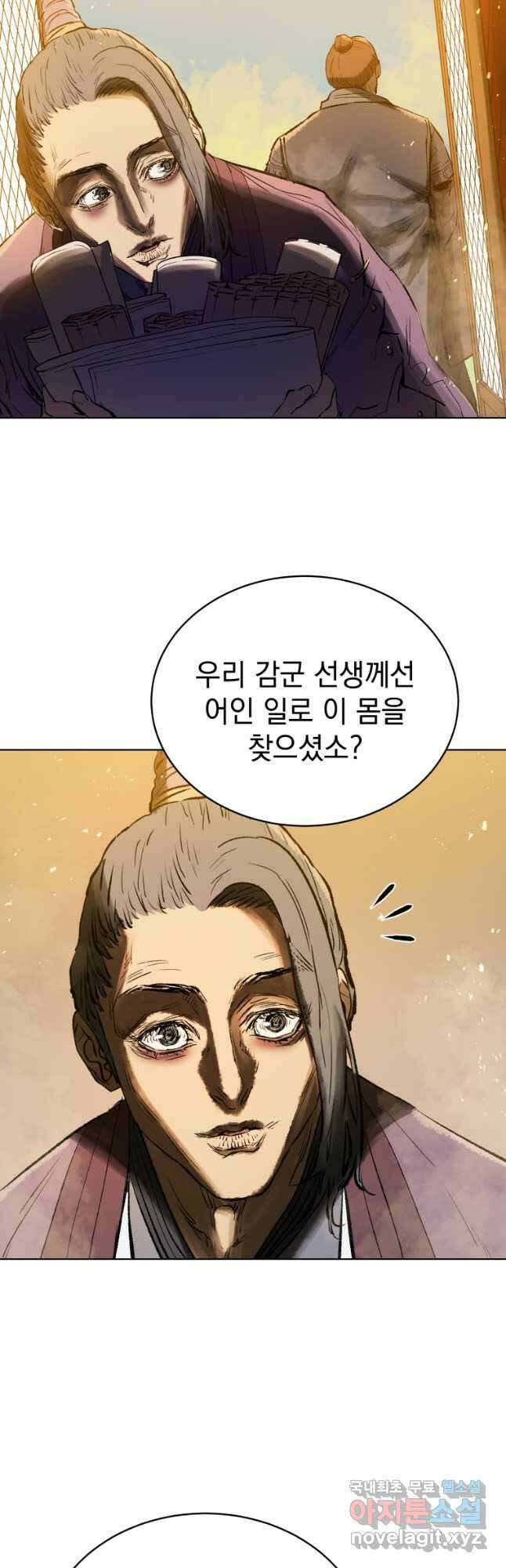 삼국지 여포전 80화 52