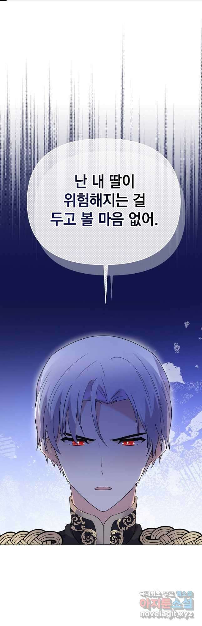 아기 건물주는 이만 은퇴합니다 76화 1