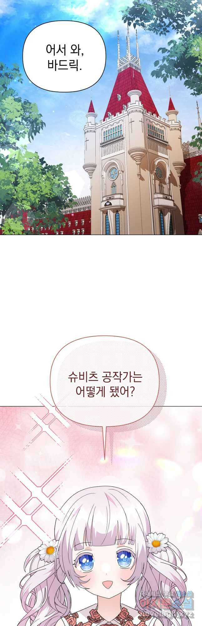 아기 건물주는 이만 은퇴합니다 76화 7
