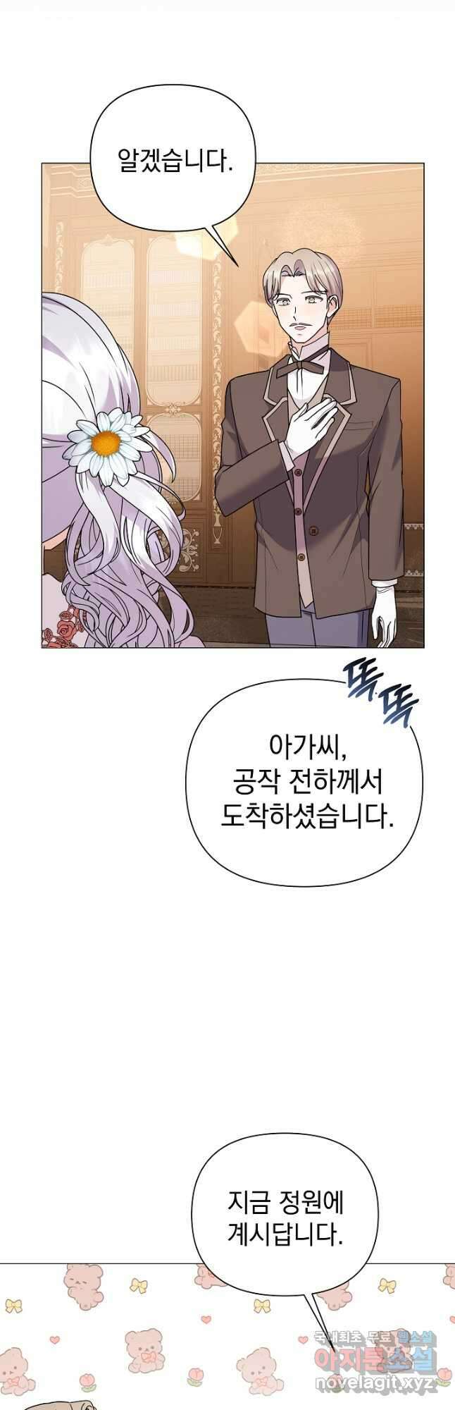 아기 건물주는 이만 은퇴합니다 76화 32