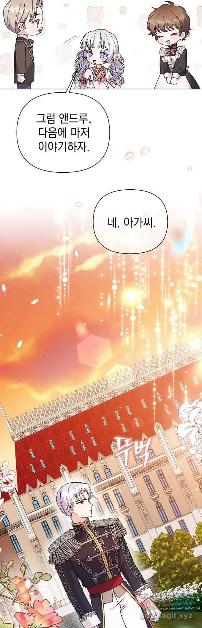 아기 건물주는 이만 은퇴합니다 76화 33