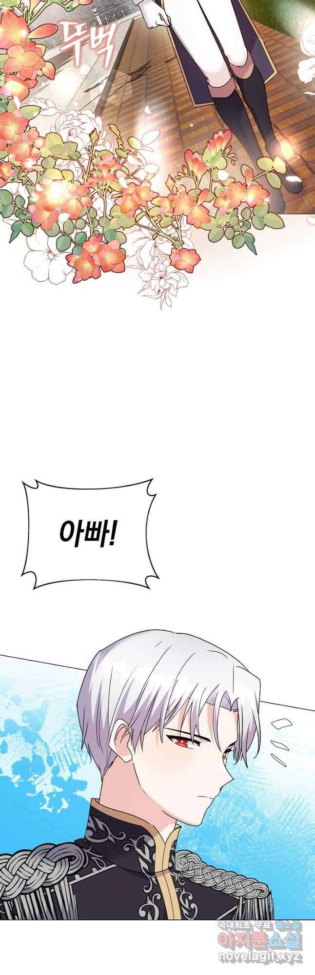 아기 건물주는 이만 은퇴합니다 76화 34