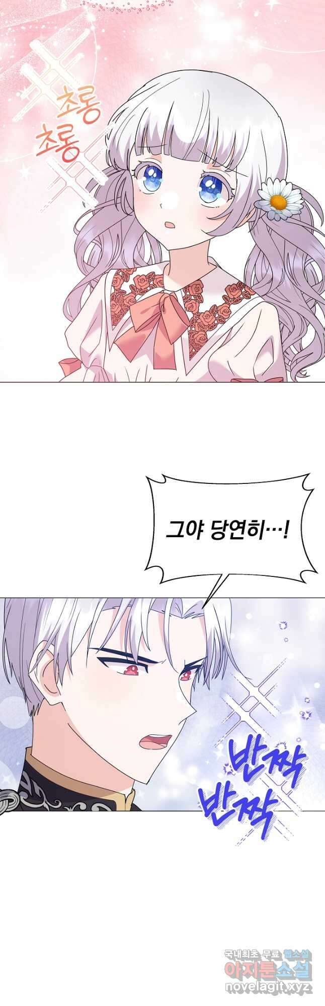 아기 건물주는 이만 은퇴합니다 76화 40