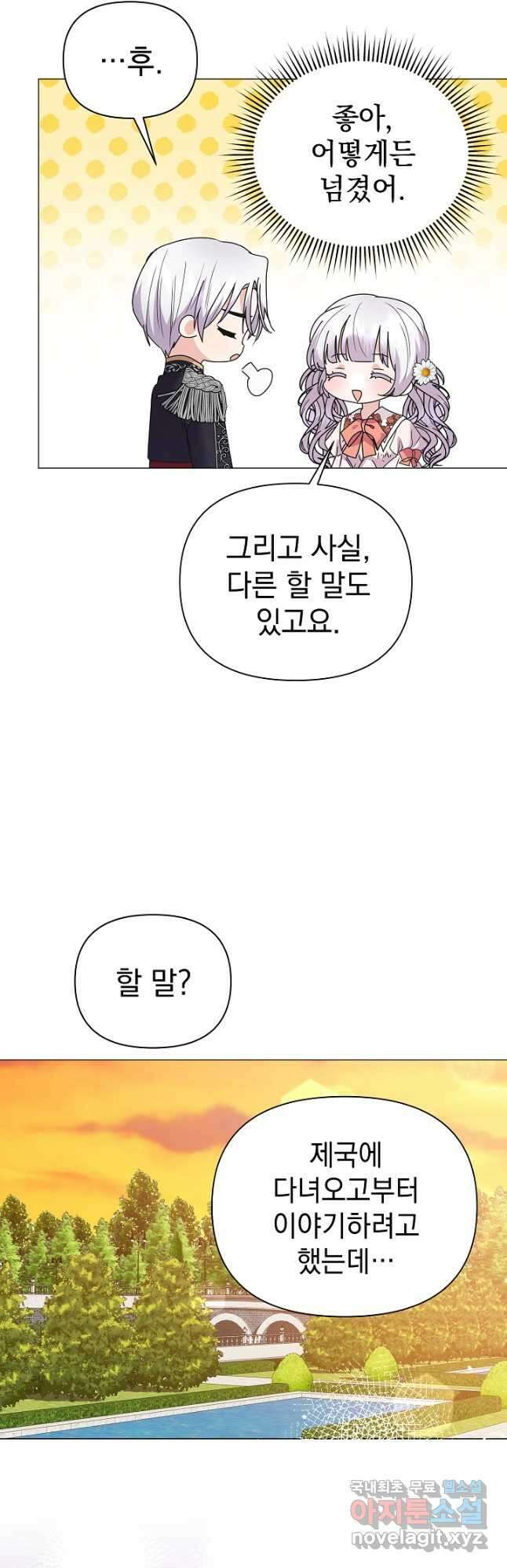아기 건물주는 이만 은퇴합니다 76화 41