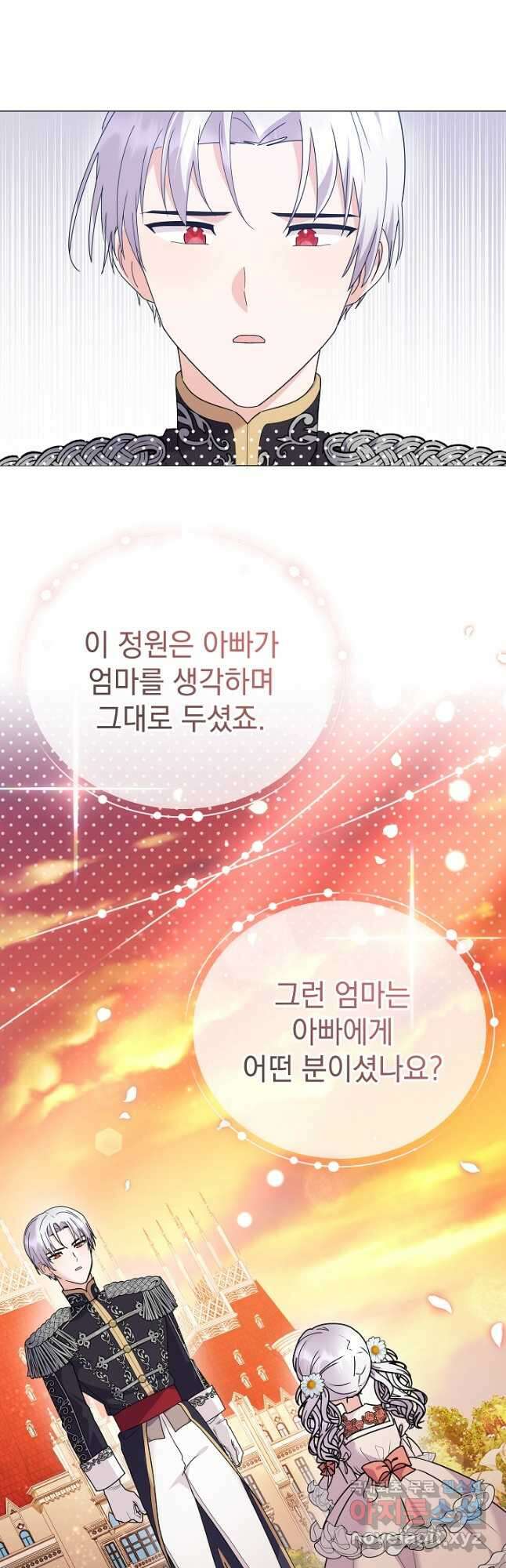 아기 건물주는 이만 은퇴합니다 76화 43