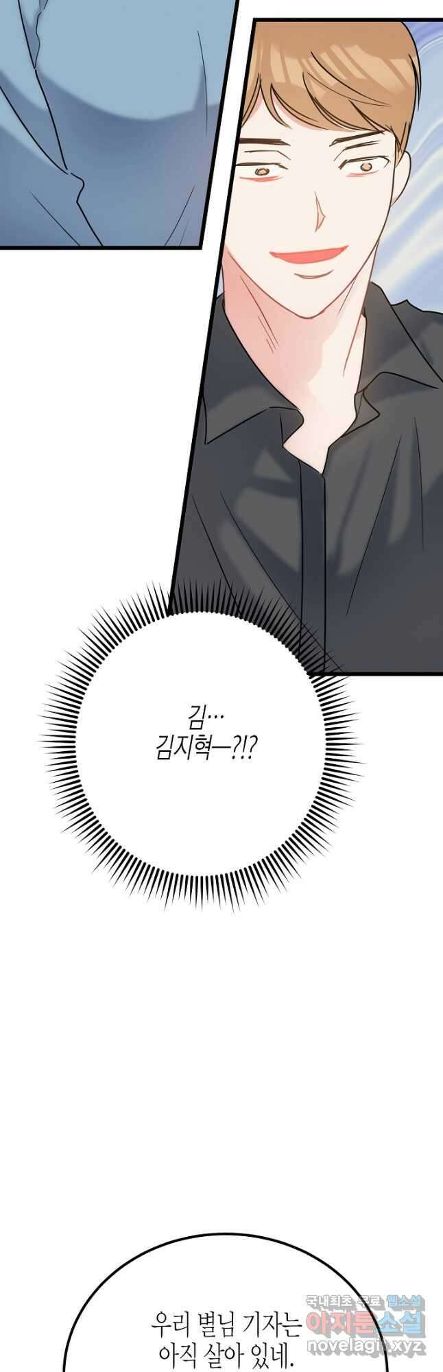 열애의 품격 42화 2