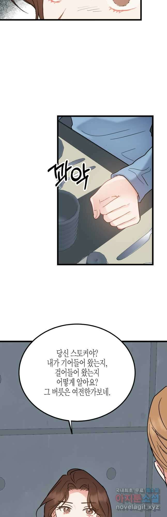 열애의 품격 42화 5