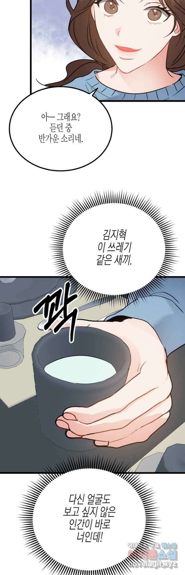 열애의 품격 42화 7