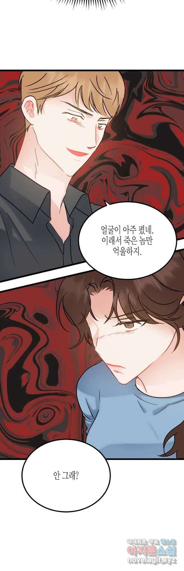 열애의 품격 42화 8