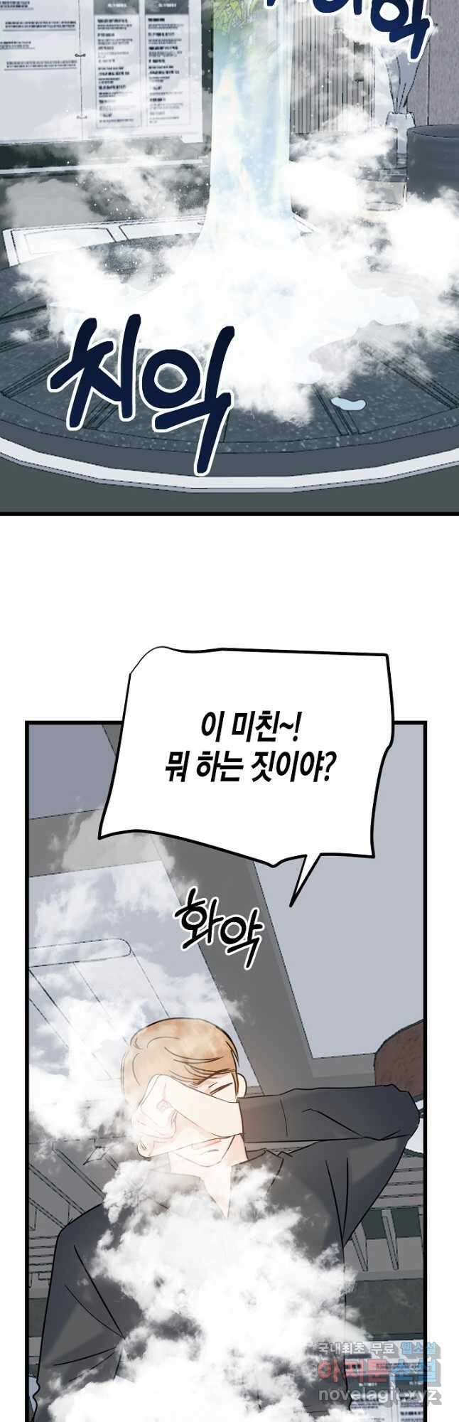 열애의 품격 42화 10