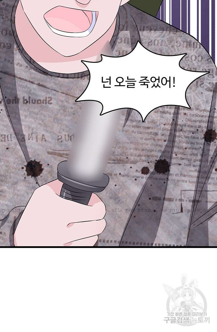 나 좀 빌려주세요 14화 7