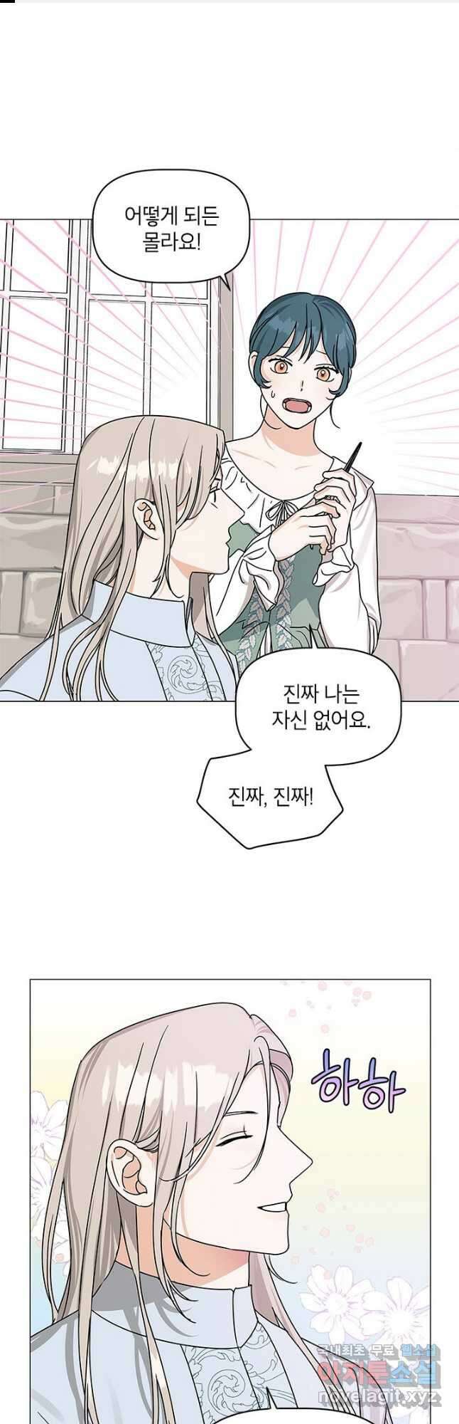 나의 추락이 찬란하도록 62화 1