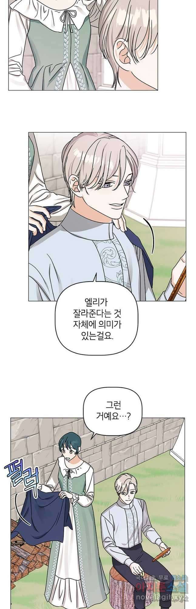 나의 추락이 찬란하도록 62화 6